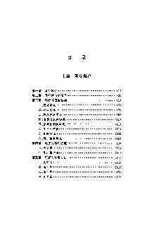 06785耳疗学说.pdf